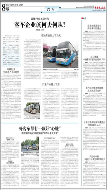 阿爾特成功中標上海松江公交空調(diào)采購項目，摘取桂冠